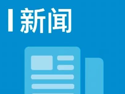 内蒙古自治区庆祝中华人民共和国成立75周年茶话会举行